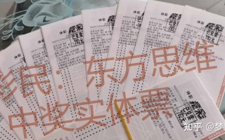高赔足球中奖是真的吗，高赔足球中奖是真的吗还是假的