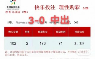 足球竞彩真的赚钱吗，足球竞彩真的赚钱吗知乎